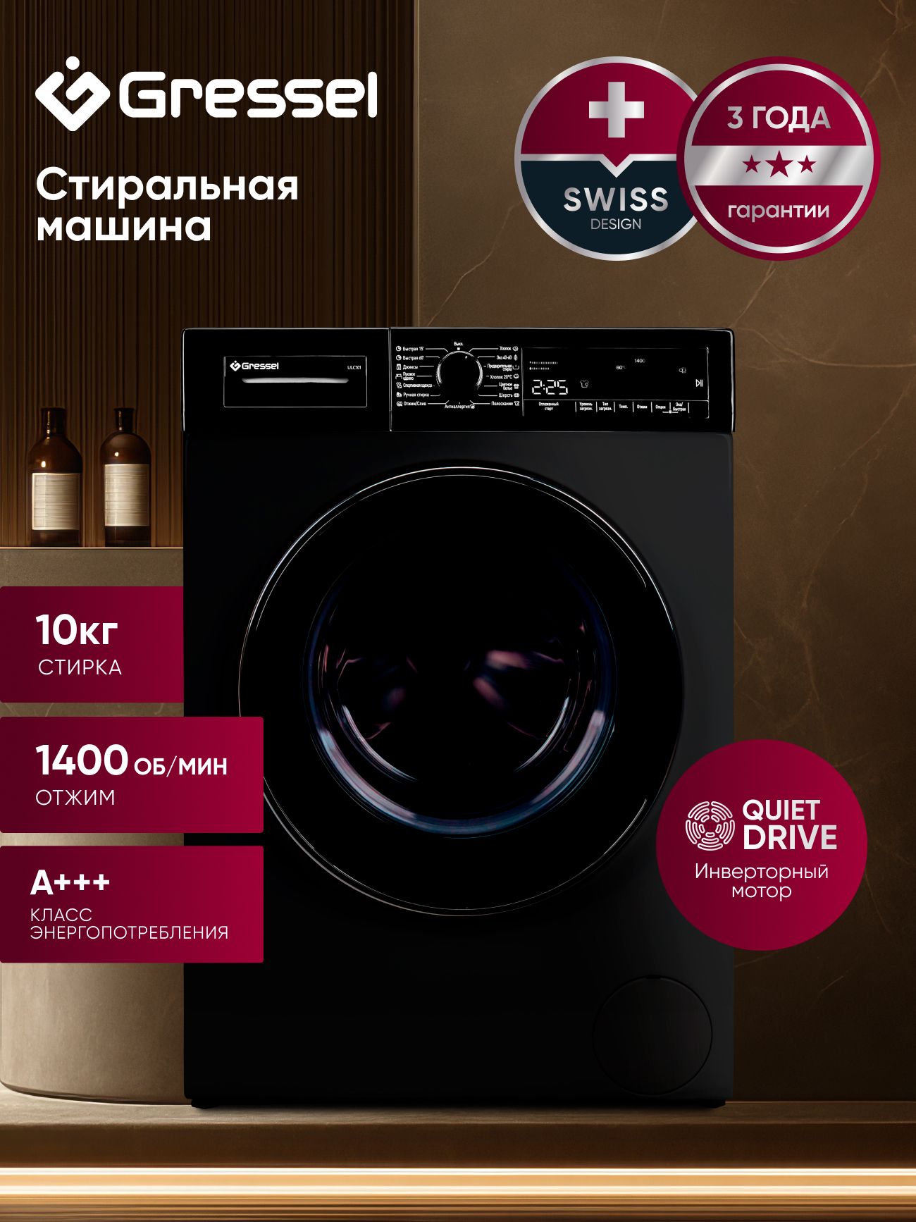 Стиральная машина Gressel ULC101 черный