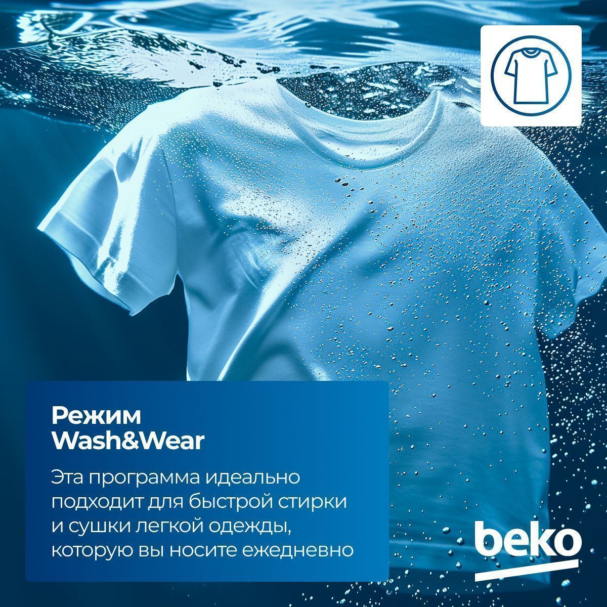 Стирально-сушильная машина Beko B3DFR57H23W, белый, черный