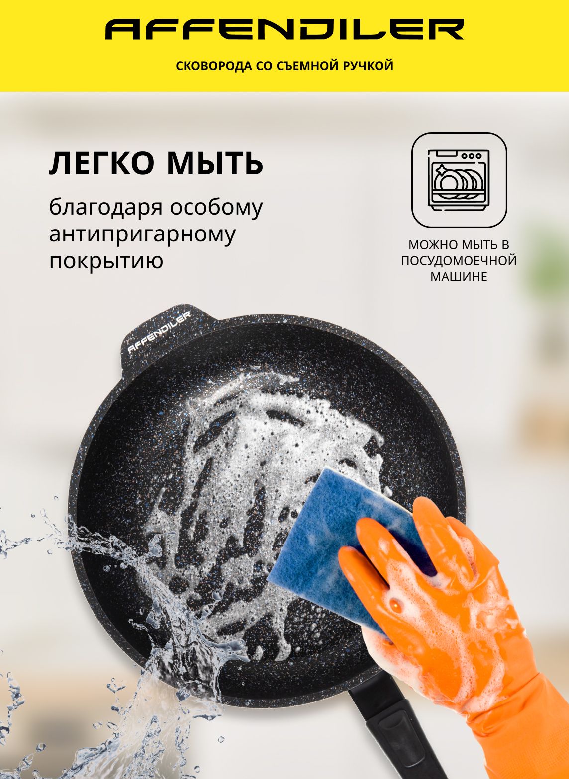 Антипригарная сковорода Apatite Light 28 см, технология 6G, со съемной ручкой и крышкой, цвет черный с голубой крошкой