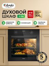 Встраиваемый духовой шкаф Ardo BO28EMB2 73 литров, 8 режимов работы, конвекция, дисплей,тройное остекление дверцы