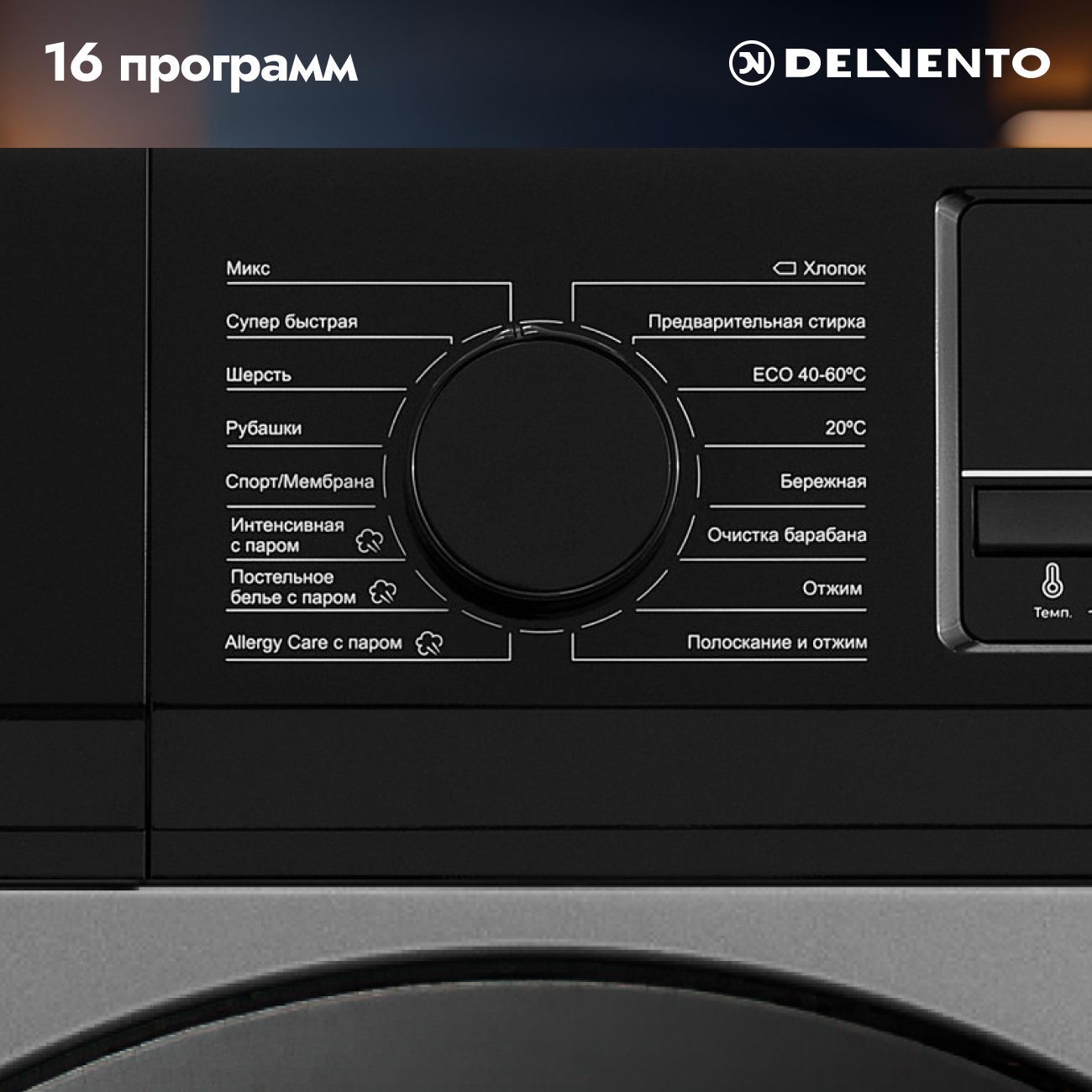 Стиральная машина 7 кг DELVENTO VGC720