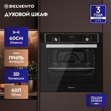 Встраиваемый духовой шкаф 60 см DELVENTO V6EB59001