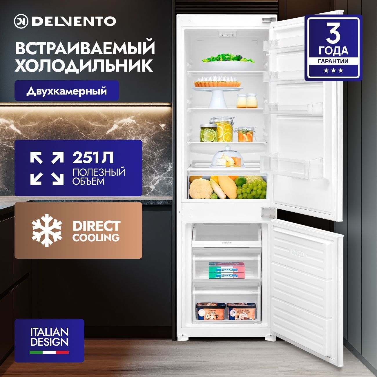 Встраиваемый холодильник с мор. Камерой DELVENTO VBW36620