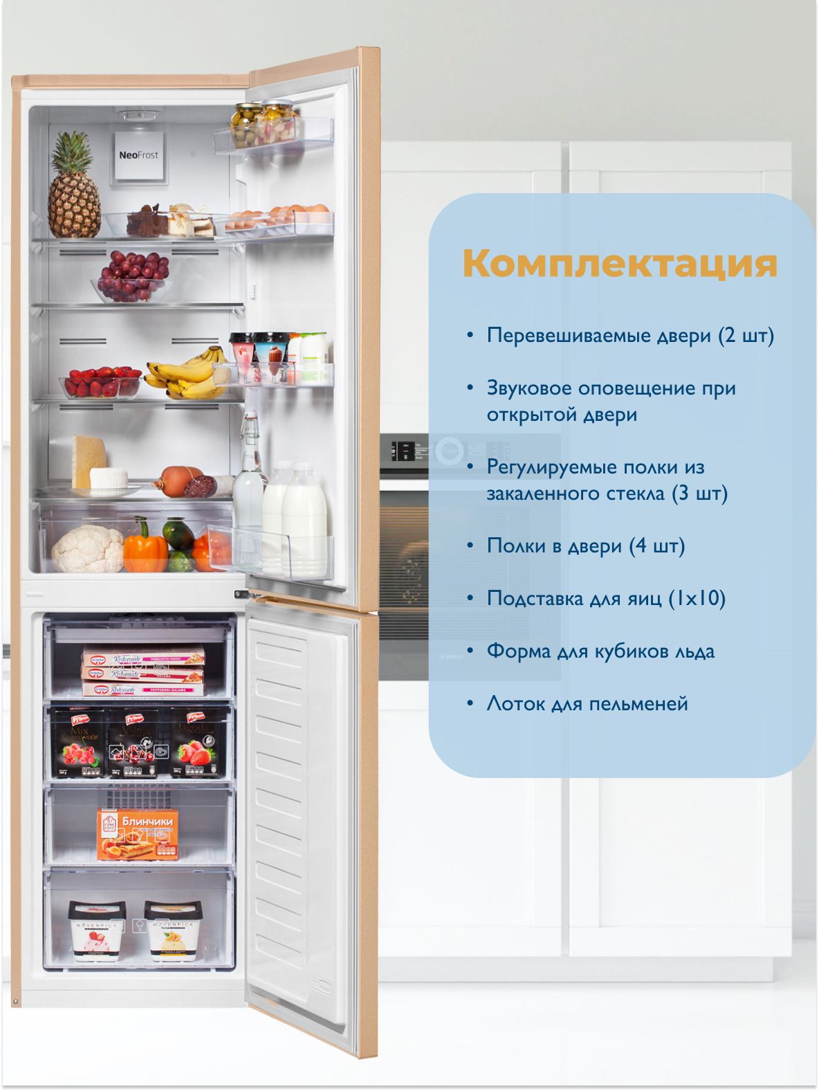 Холодильник с нижней морозильной камерой BEKO RCNK335K20SB