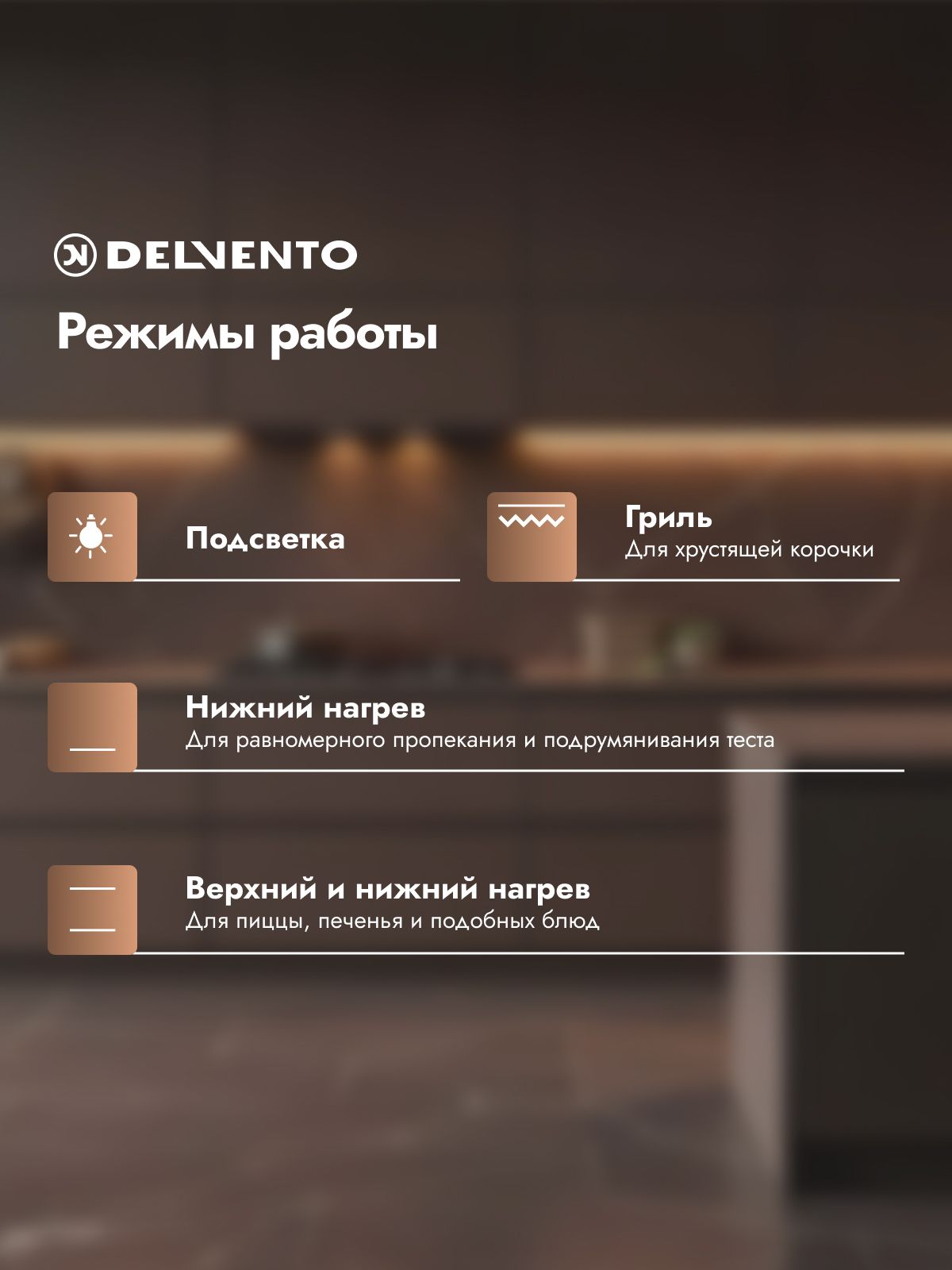 Встраиваемый духовой шкаф 45 см Delvento V4ES54000 черный