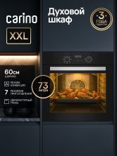 Встраиваемый электрический духовой шкаф CARINO CB6EB56016 60 см, 73л, конвекция, гриль, двойное стекло, черный