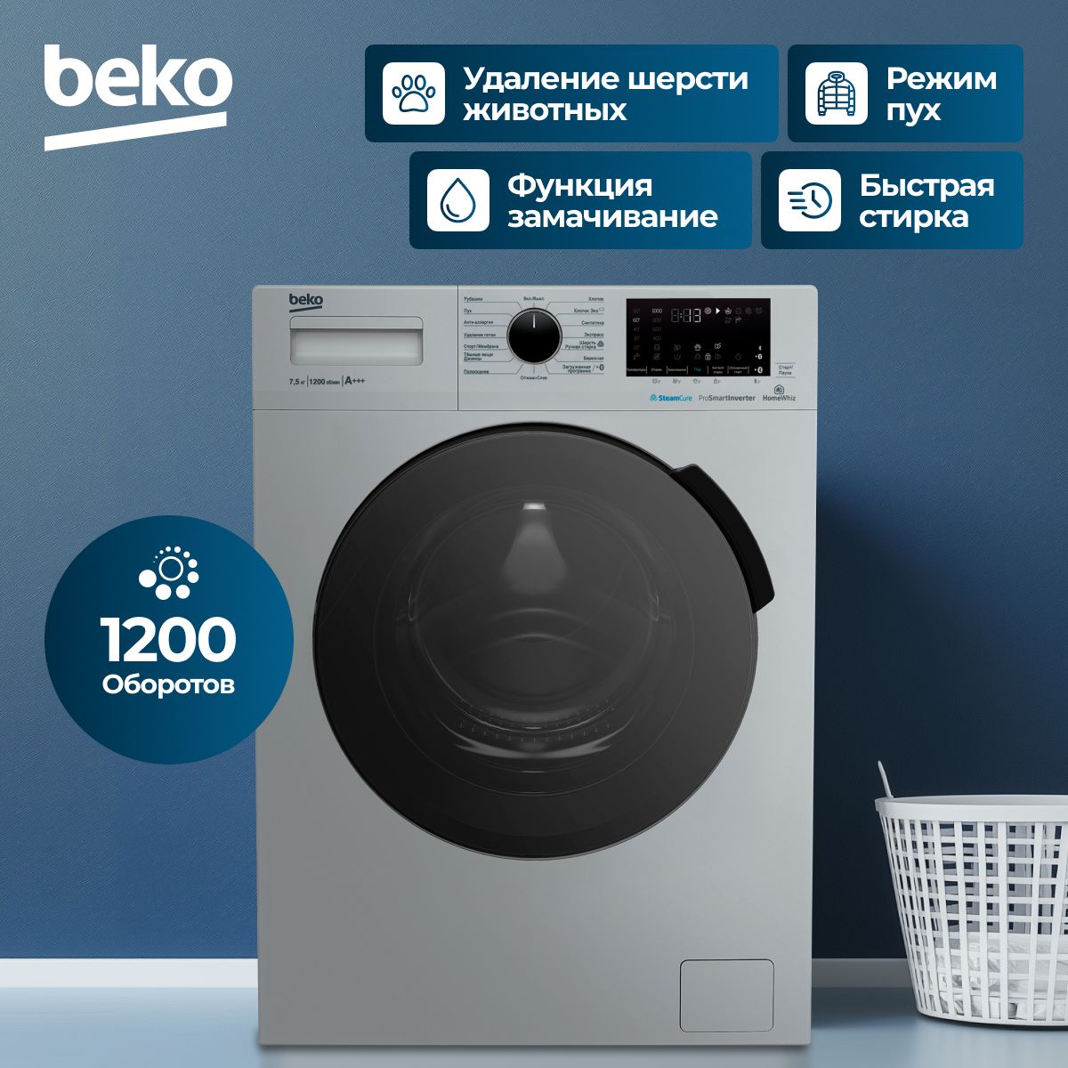 Стиральная машина Beko WSPE7H616S серый цвет