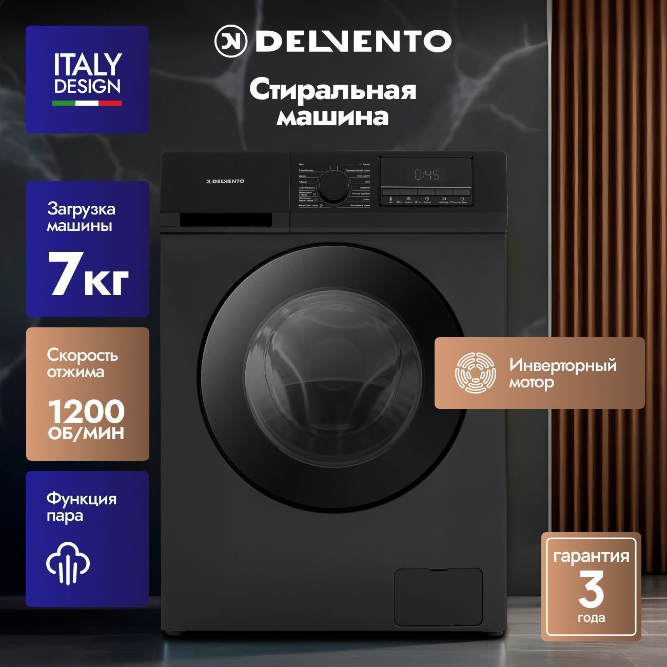 Стиральная машина 7 кг DELVENTO VBC720