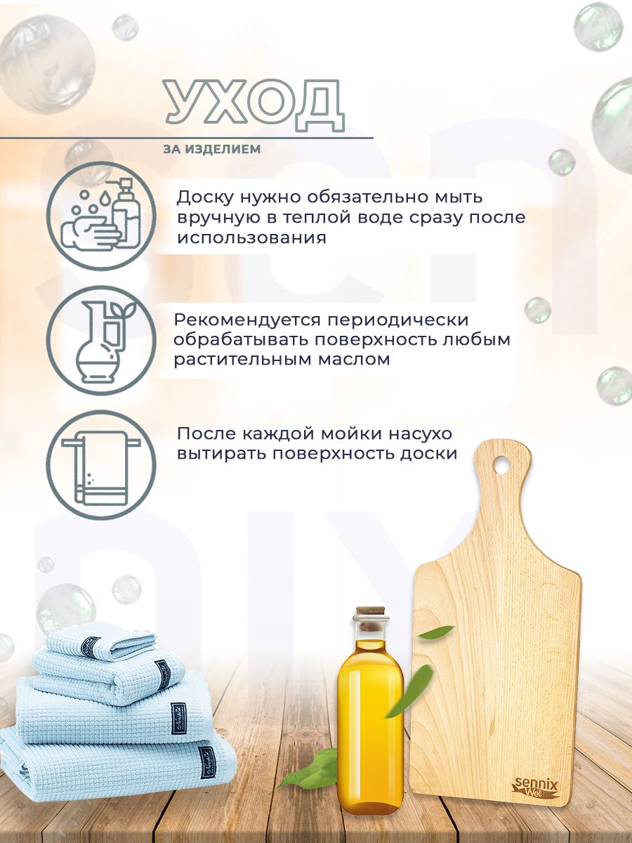 Сервировочная разделочная доска, 18х38 см, деревянный