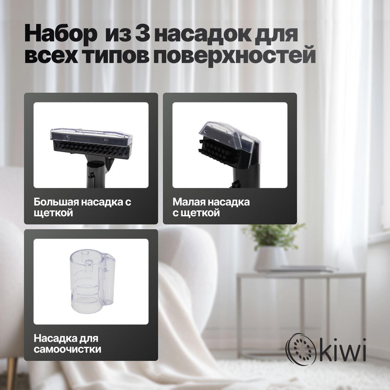 Моющий пылесос KIWI KCC-4322RB для химчистки ковров, мягкой мебели, салона авто, мягких игрушек, всех видов загрязнений