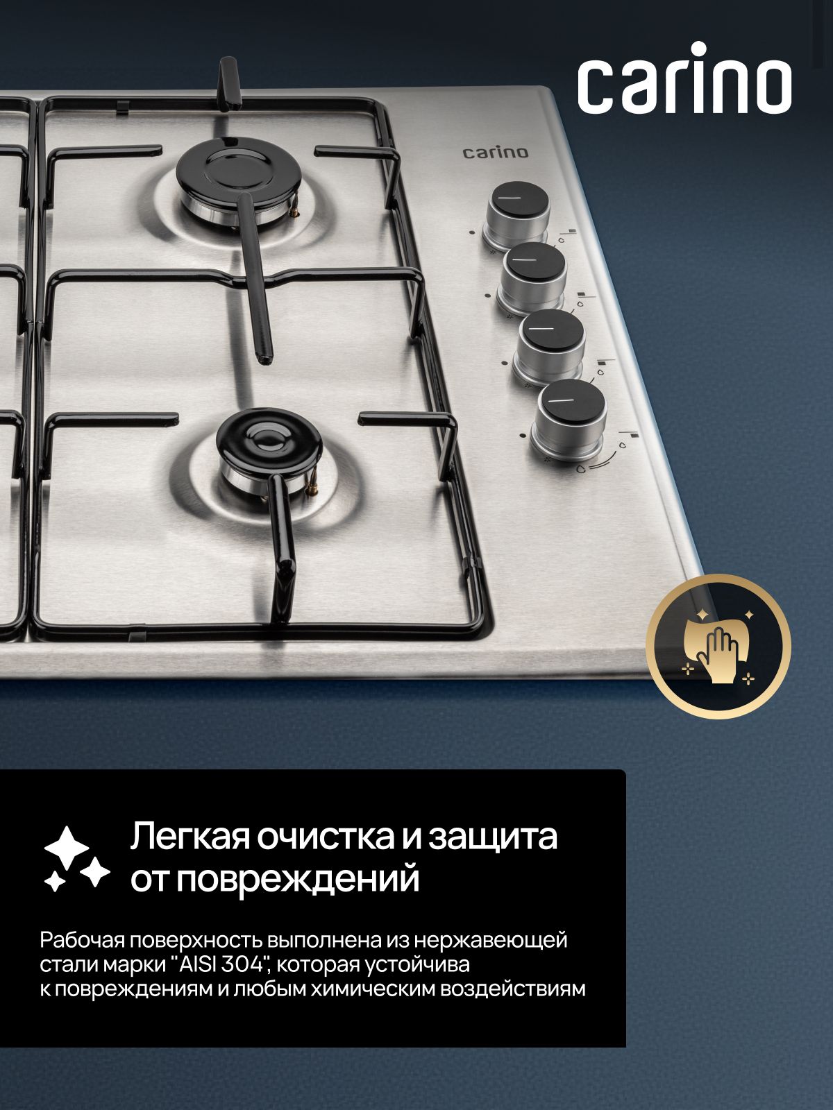 Газовая варочная панель CARINO CH60Q40M411 60 см, газ-контроль, нержавеющая сталь, автоматический розжиг