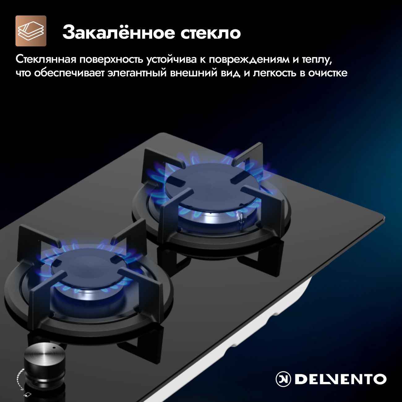 Встраиваемая газовая панель 30 см (стекло) DELVENTO V30N20S100