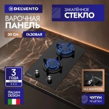 Встраиваемая газовая панель 30 см (стекло) DELVENTO V30N20S100