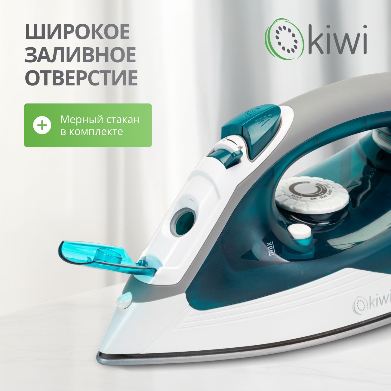 Утюг с отпаривателем, керамической подошвой и функцией самоочистки KIWI KSI-6319G мощность 2000 Вт