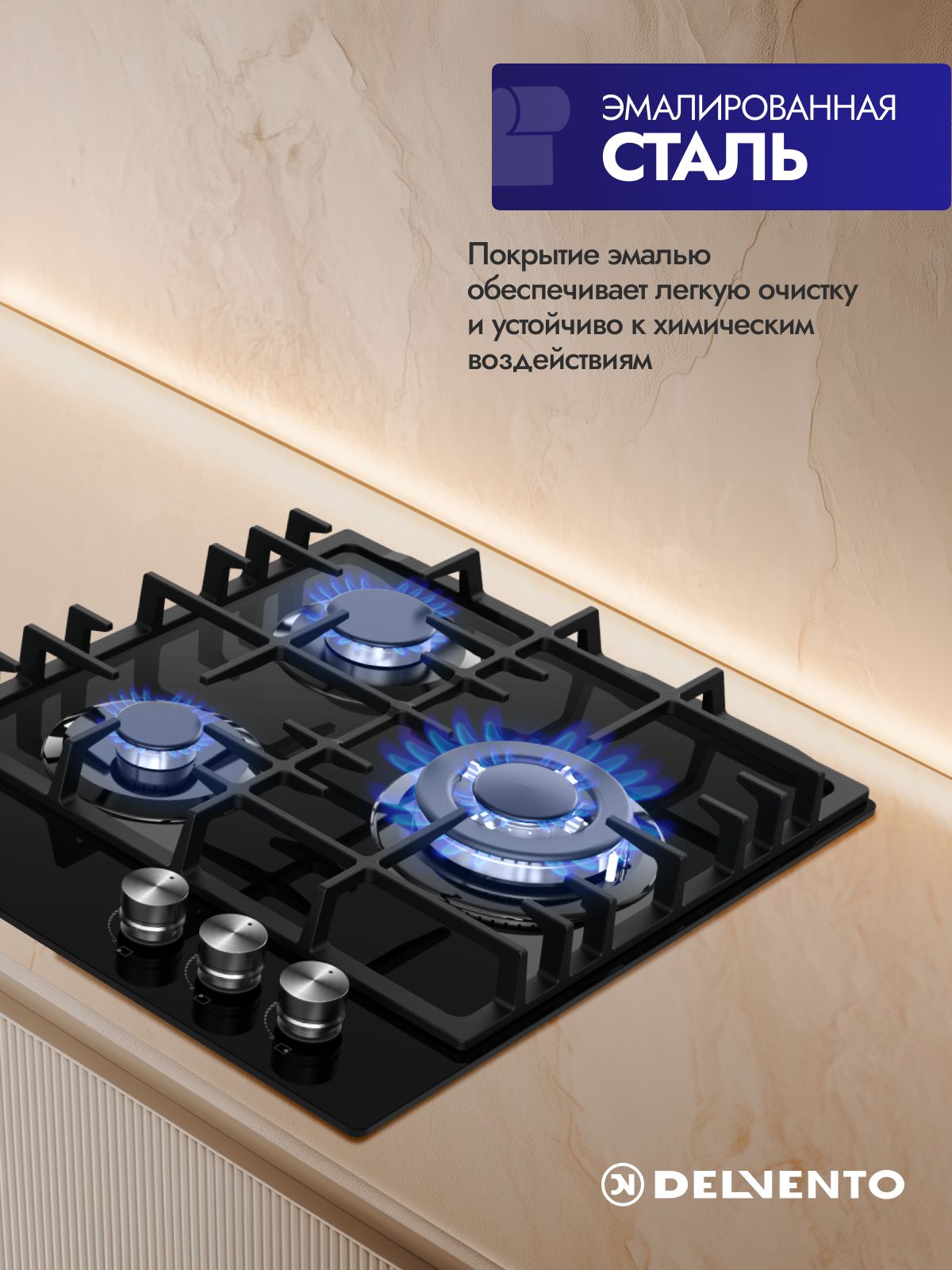 Газовая варочная панель Delvento V45V35B200 45