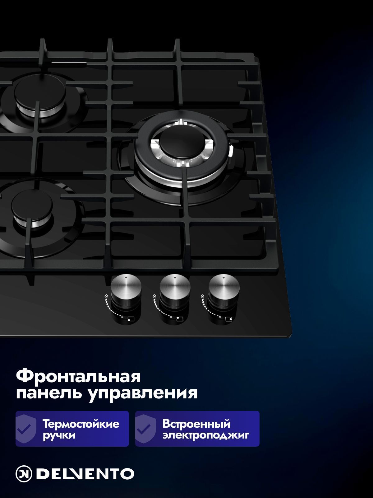 Газовая варочная панель Delvento V45V35B200 45