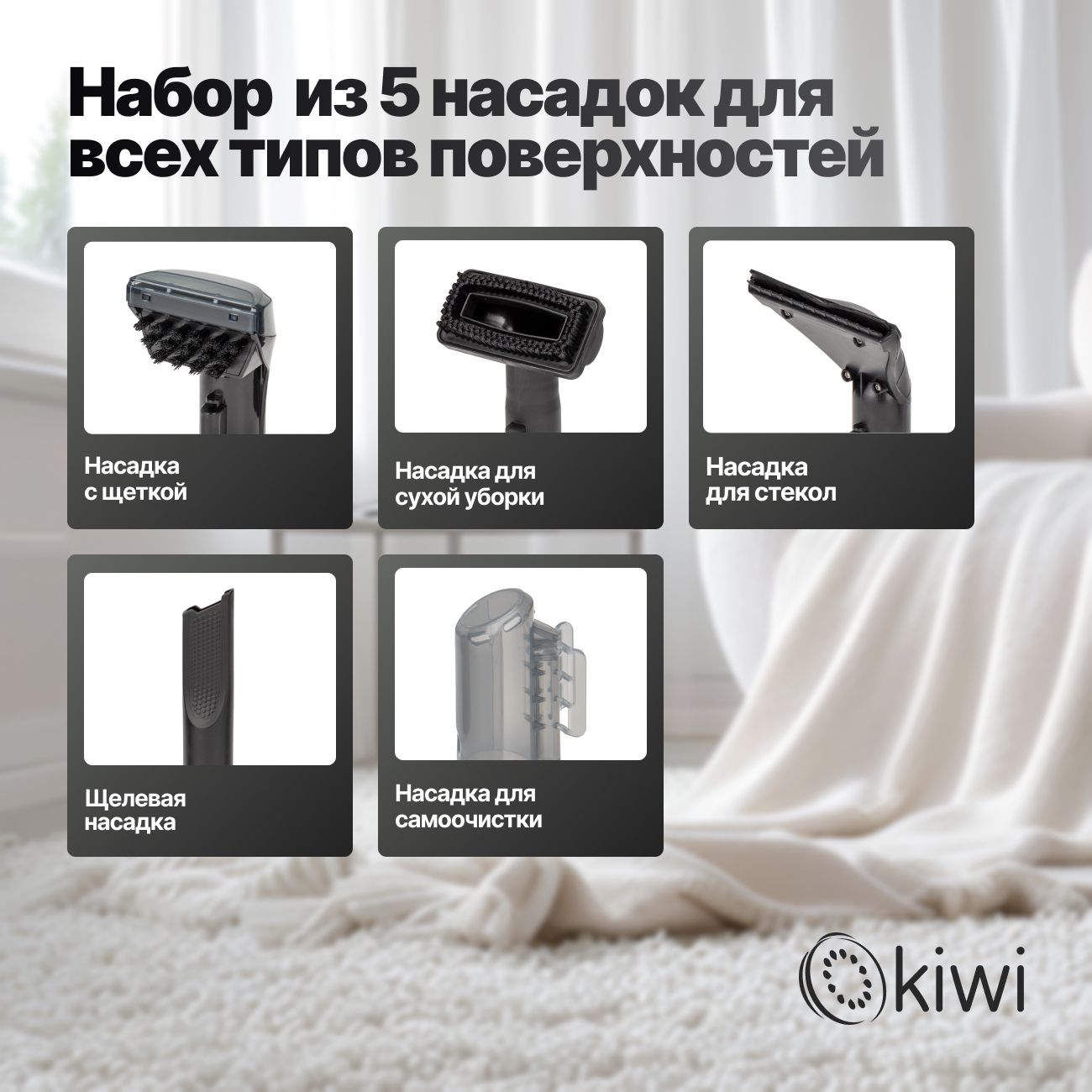 Моющий пылесос KIWI KCC-4323RB для химчистки ковров, мягкой мебели, салона авто, мягких игрушек, для всех видов загрязнений