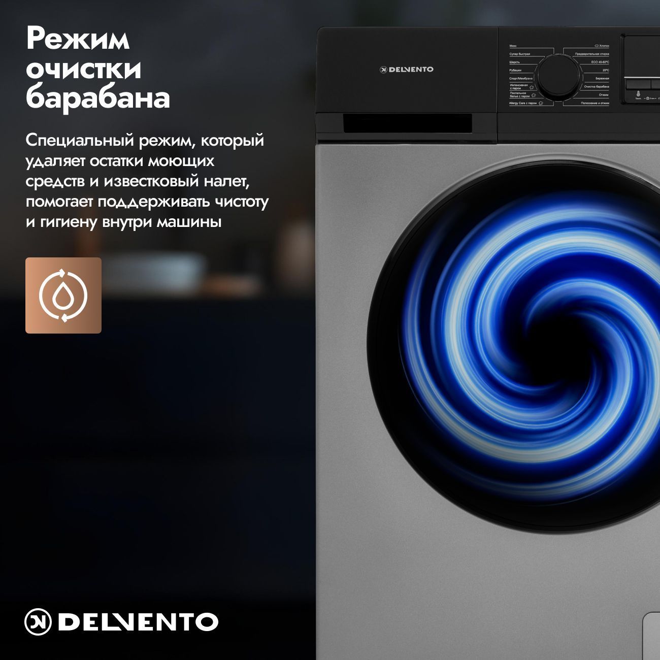 Стиральная машина 7 кг DELVENTO VGC720