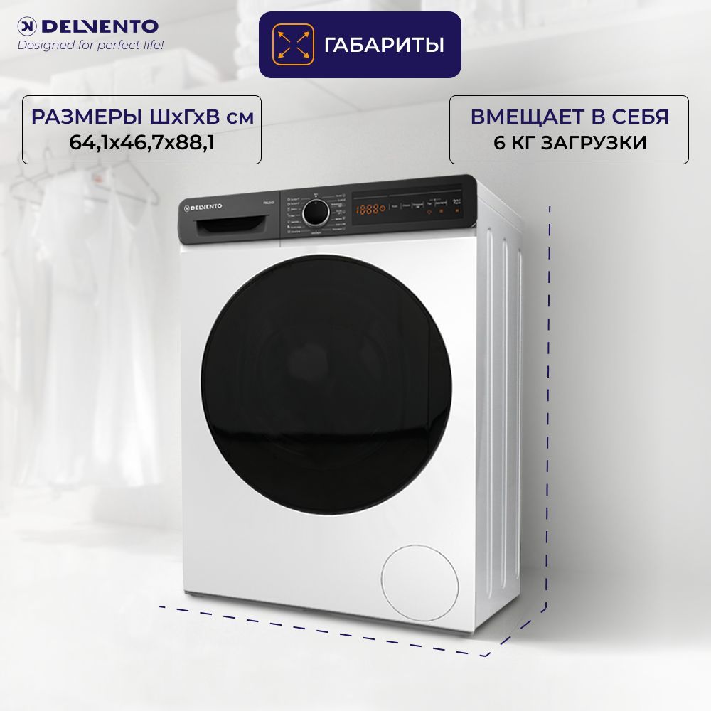 Стиральная машина 6 кг DELVENTO VW42653