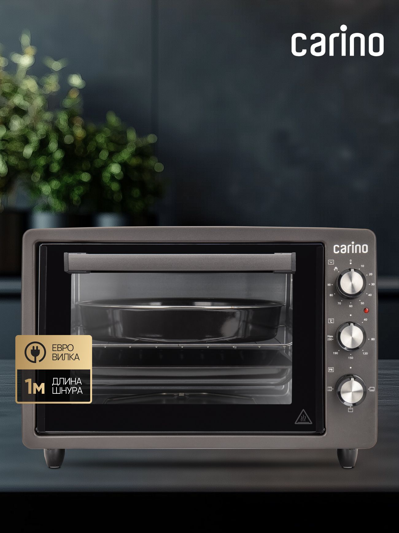 Мини-печь CARINO CM3426, 3 режима, 1300Вт, 34л, цвет антрацит
