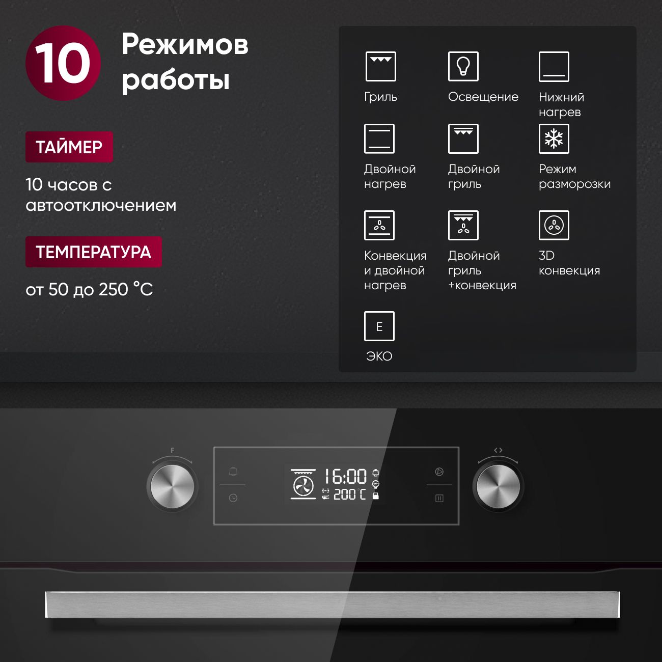 Встраиваемый духовой шкаф Gressel U6ES69000 60 см, 70 л, 10 режимов, двойной ГРИЛЬ, разморозка, конвекция, утапливаемые ручки, таймер + противень WELLFRY
