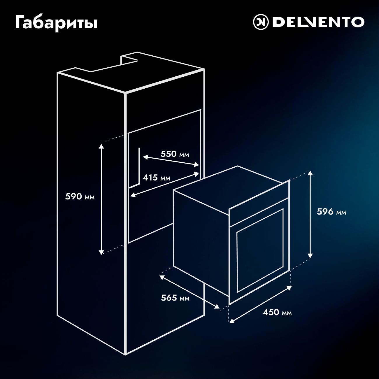 Встраиваемый духовой шкаф 45 см DELVENTO V4EM59011