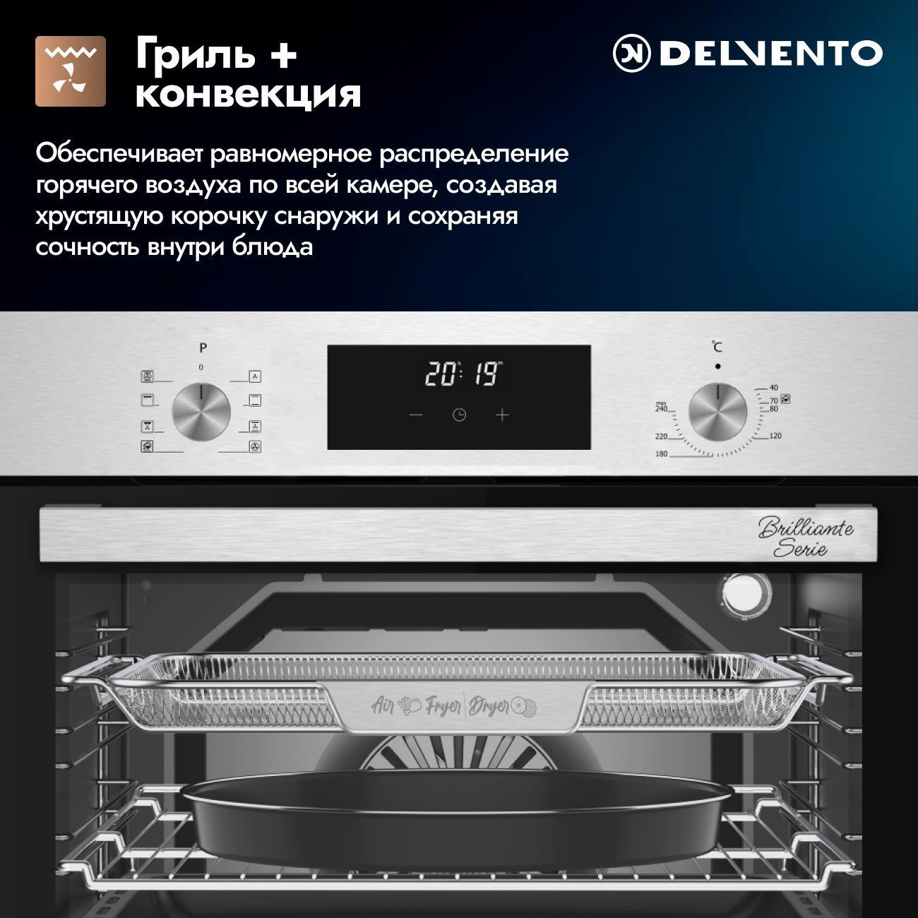 Встраиваемый духовой шкаф 60 см DELVENTO V6EM68011