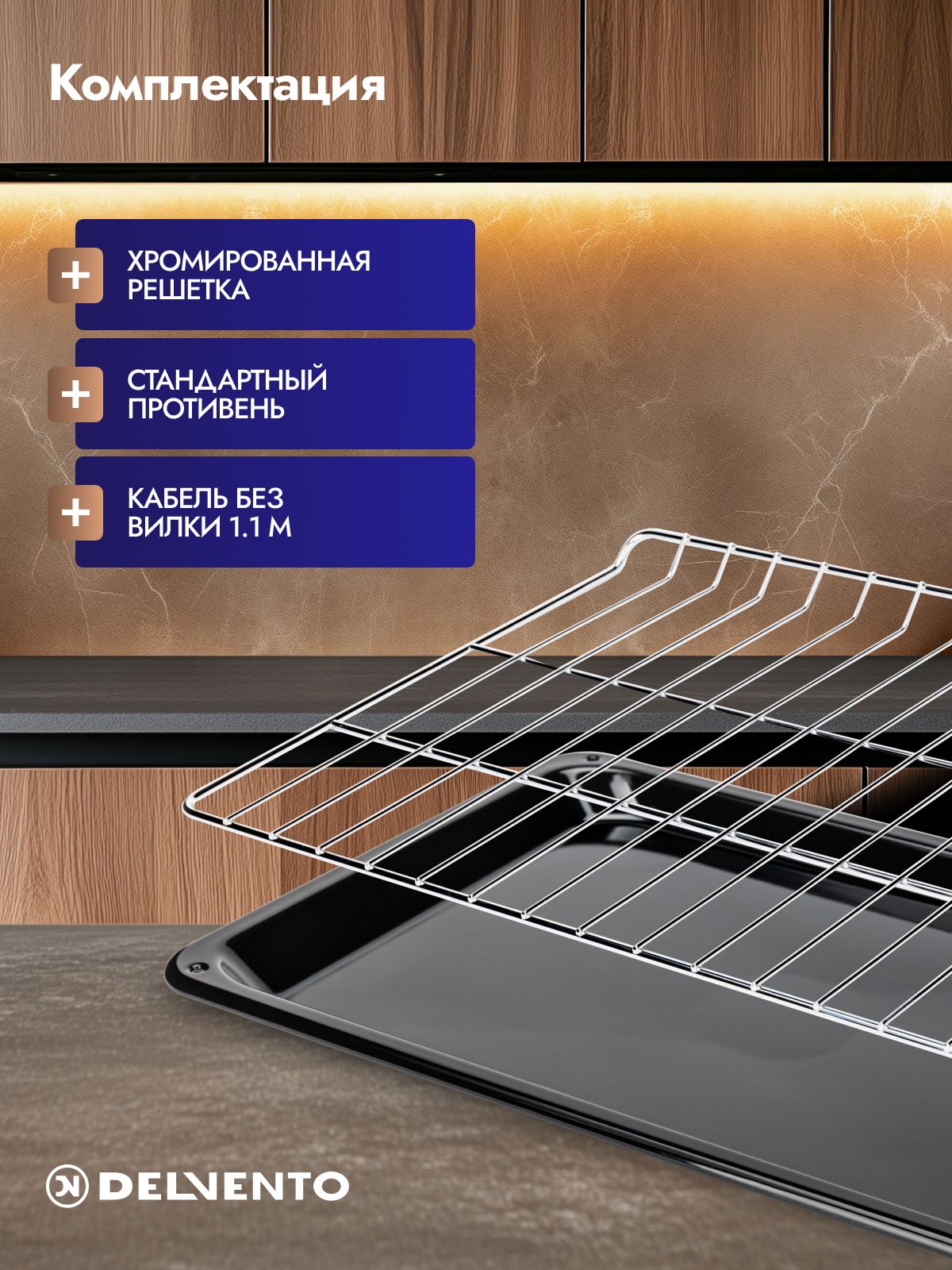 Встраиваемый духовой шкаф 45 см Delvento V4ES54000 черный