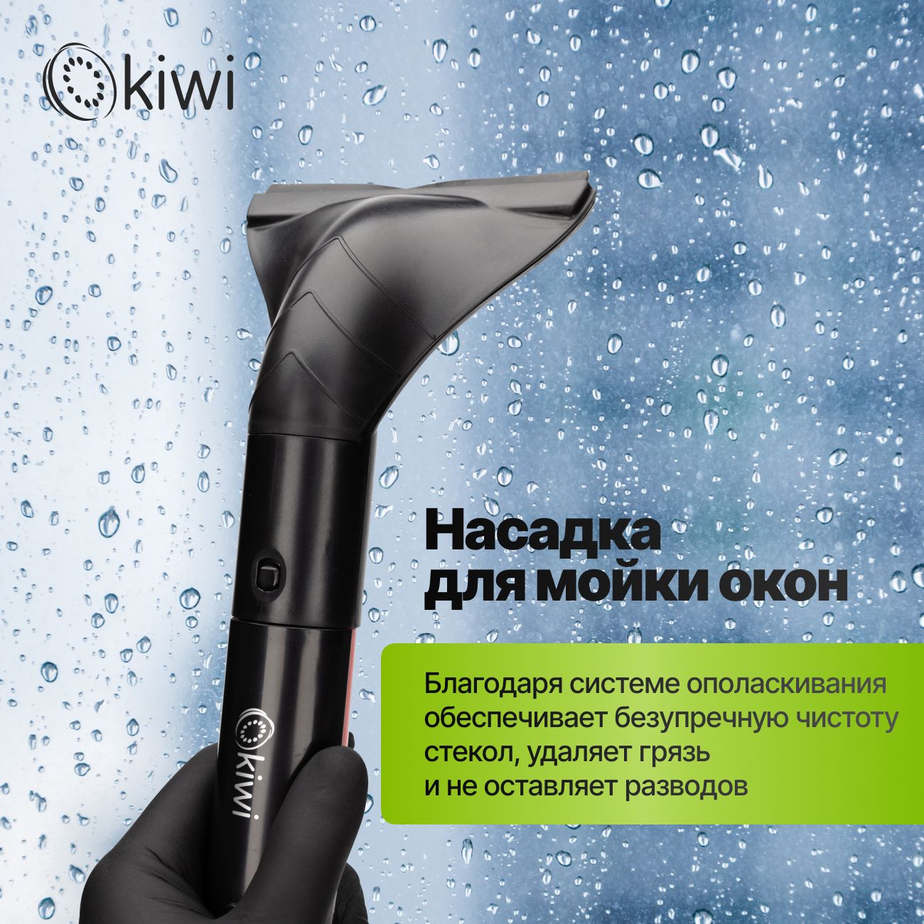 Моющий пылесос KIWI KCC-4323RB для химчистки ковров, мягкой мебели, салона авто, мягких игрушек, для всех видов загрязнений