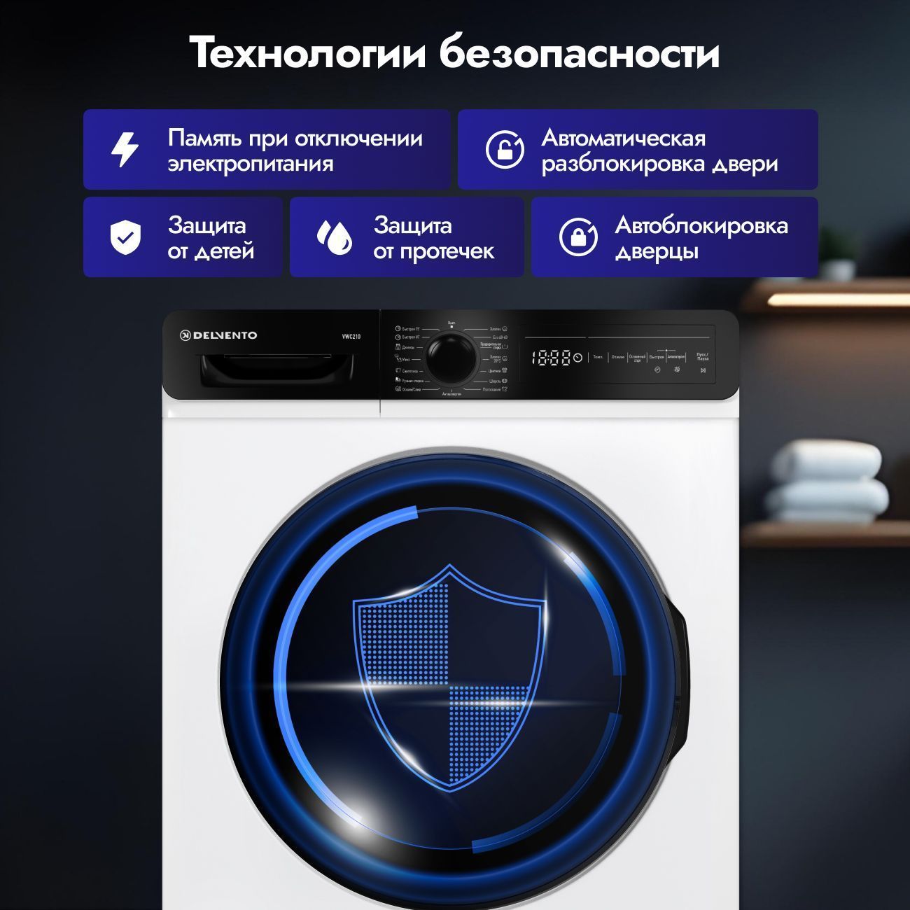 Стиральная машина 7 кг DELVENTO VWC210