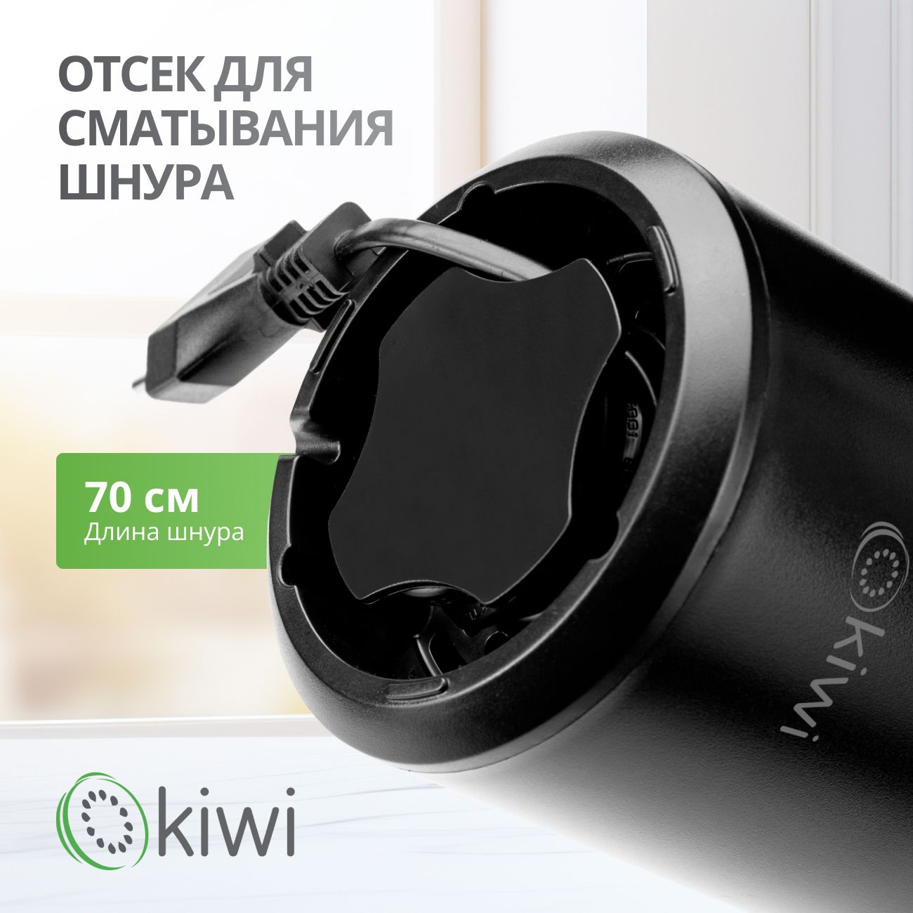 Электрическая кофемолка KIWI KSPG-4820 черная, ротационный помол, 150 вт, скорость вращения 14 500 об/мин