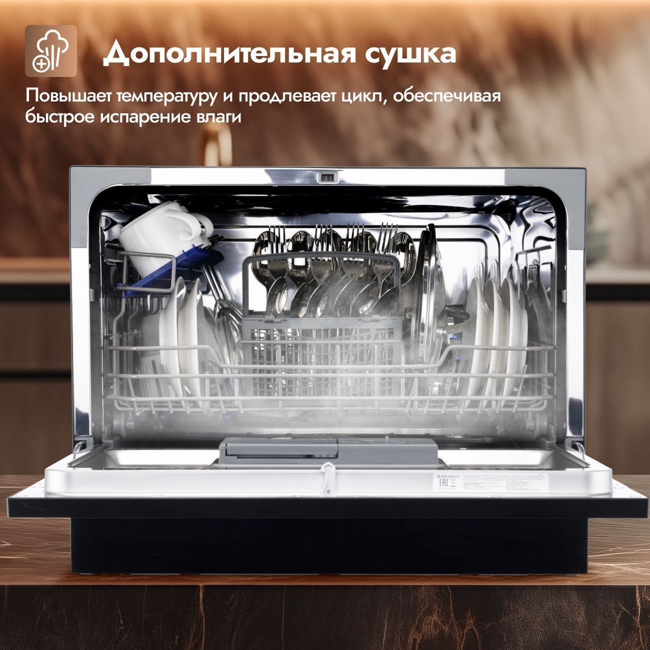 Настольная посудомоечная машина DELVENTO VBP6701