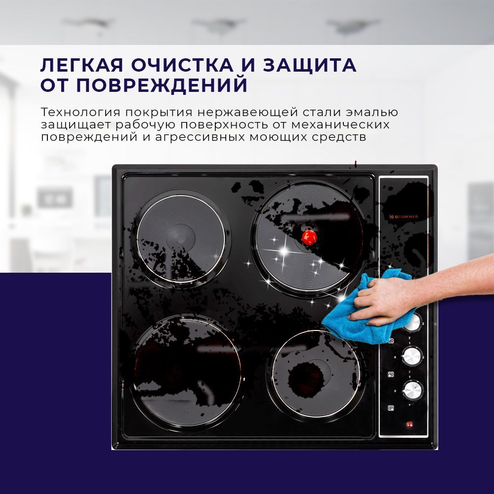 Встраиваемая панель электрическая 60 см DELVENTO V60E04W001