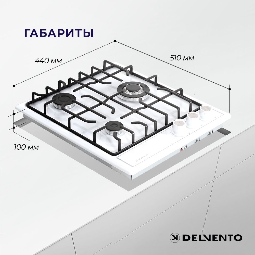Встраиваемая панель газовая 45 см (металл) DELVENTO V45V35W001