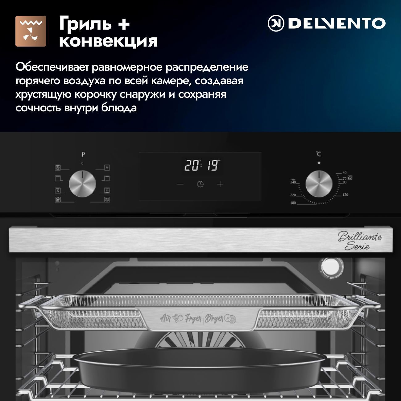 Встраиваемый духовой шкаф 60 см DELVENTO V6ES68011