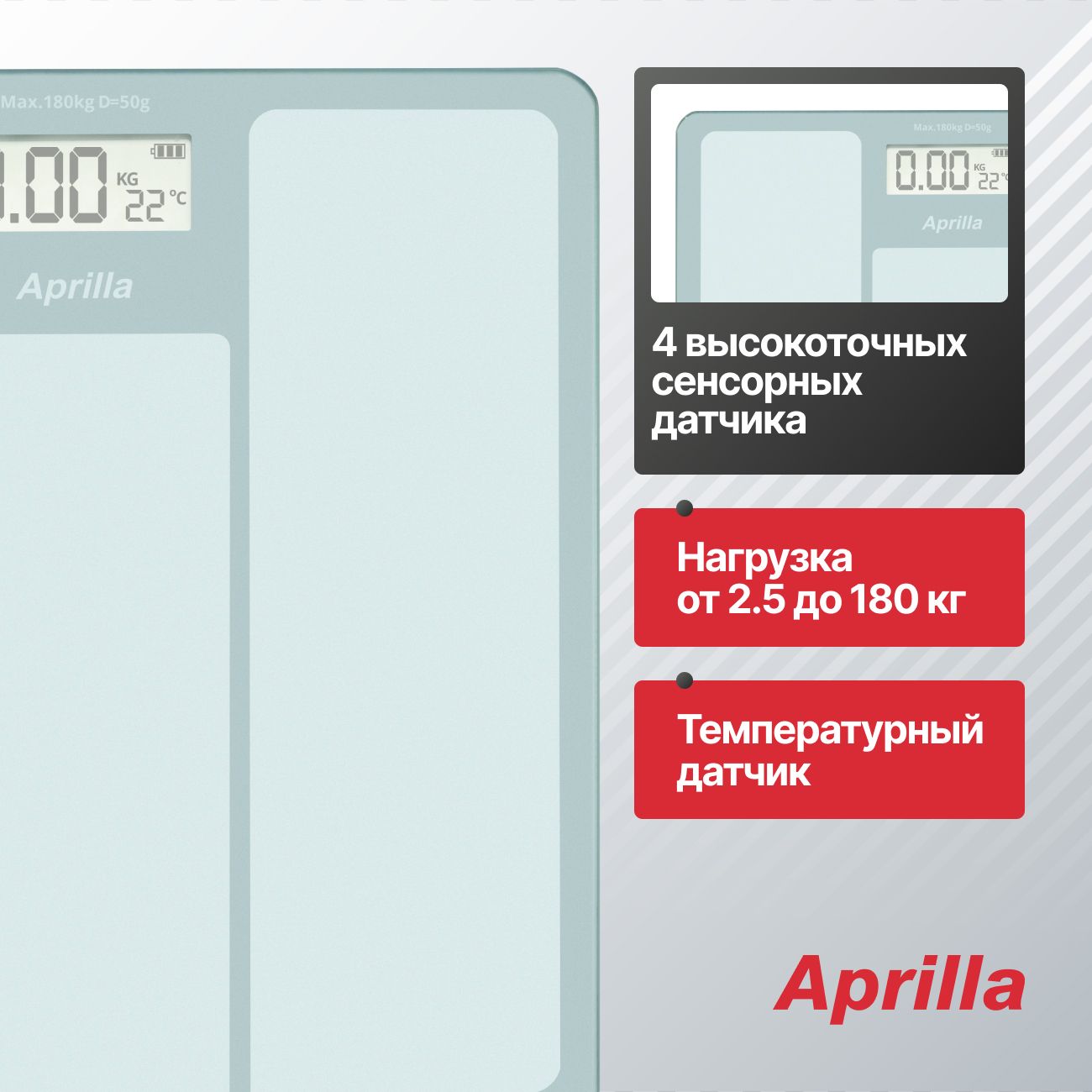Электронные напольные весы Aprilla ABS-1033W с индикатором температуры и батареи, закаленное стекло