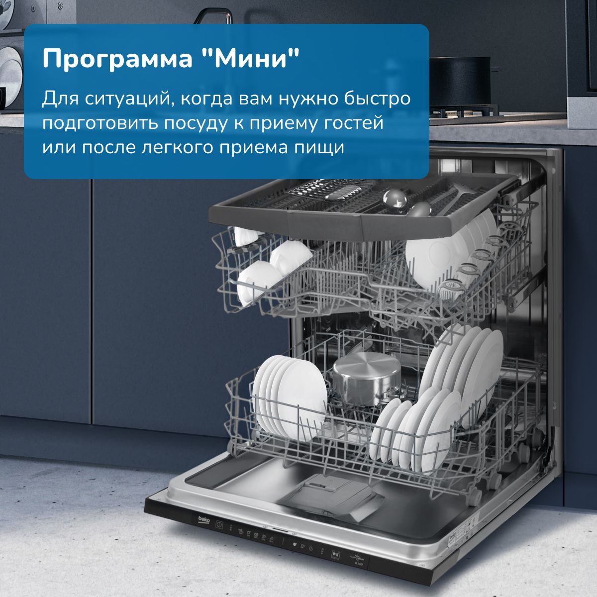 Встраиваемая посудомоечная машина BEKO BDIN15531