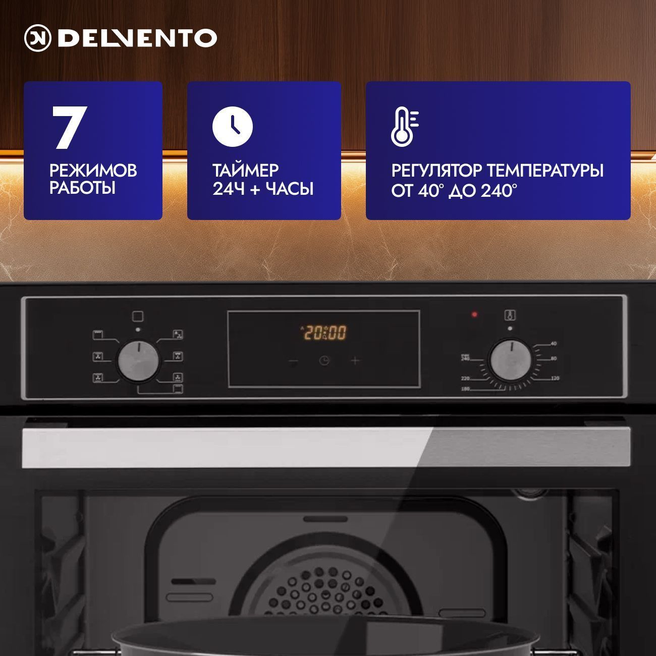 Встраиваемый духовой шкаф 60 см DELVENTO V6EB58001