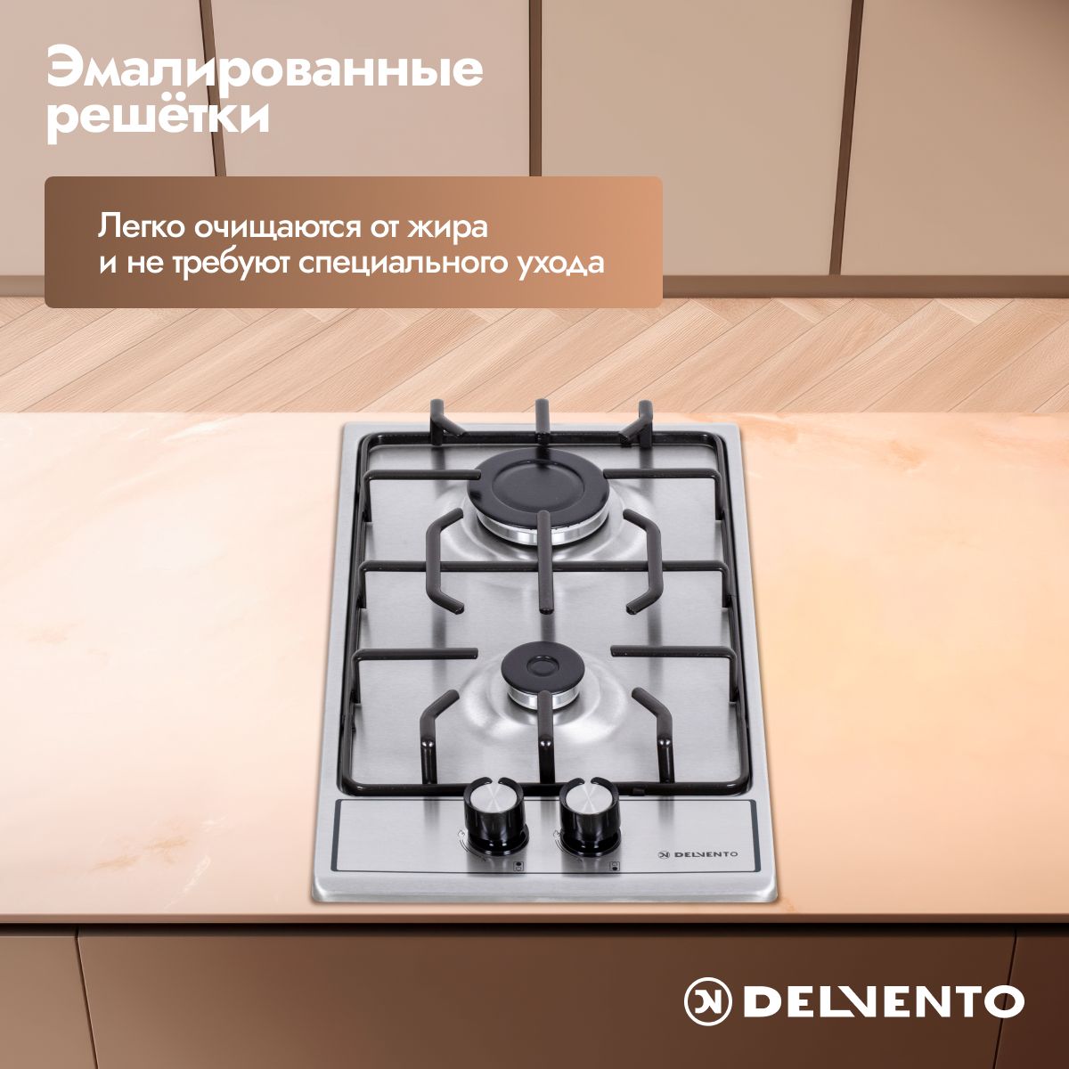 Встраиваемая панель газовая 30 см (металл) DELVENTO V30V20M088