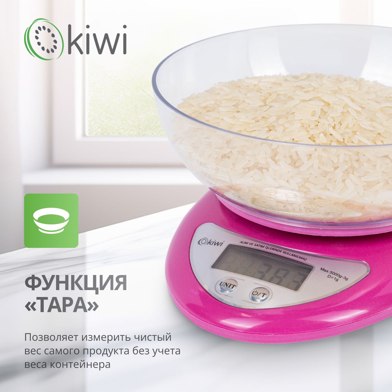 Кухонные весы с чашей 600 мл KIWI KKS-1153, электронные от 2г до 5 кг, точность 1гр.