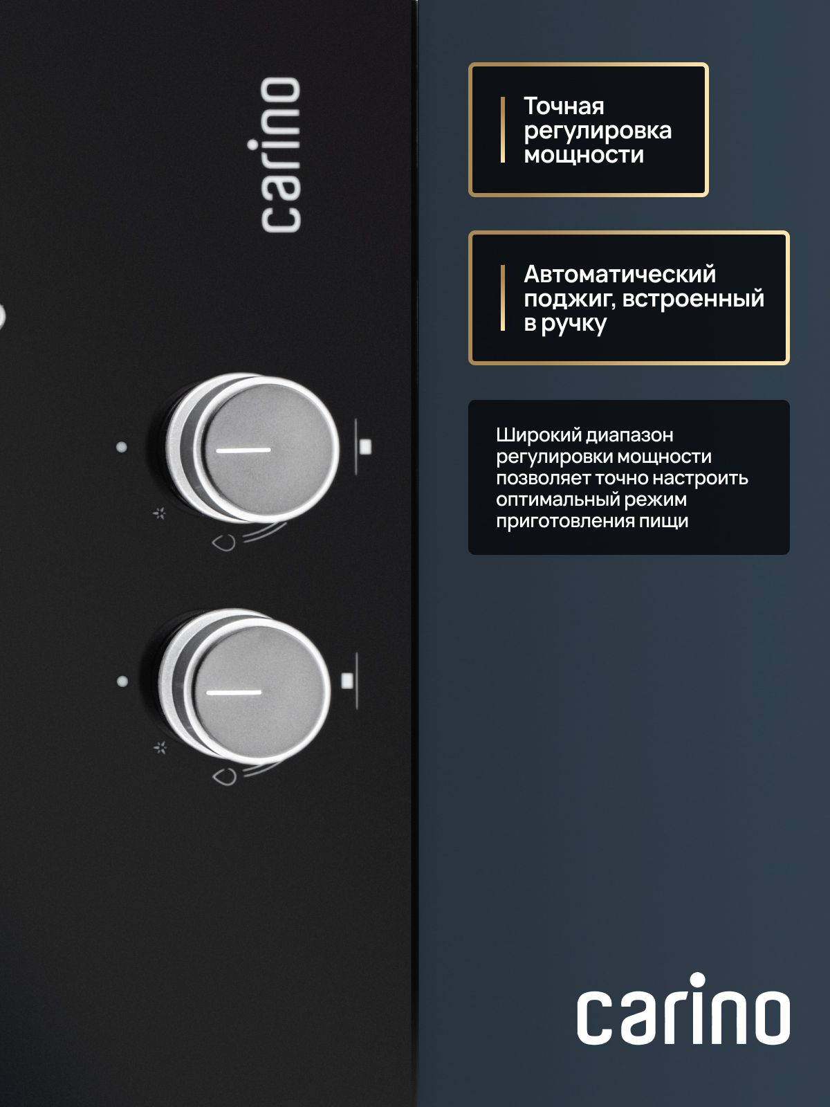 Газовая варочная панель CARINO CH30N20B416 30 см, газ-контроль, закаленное стекло, автоматический розжиг