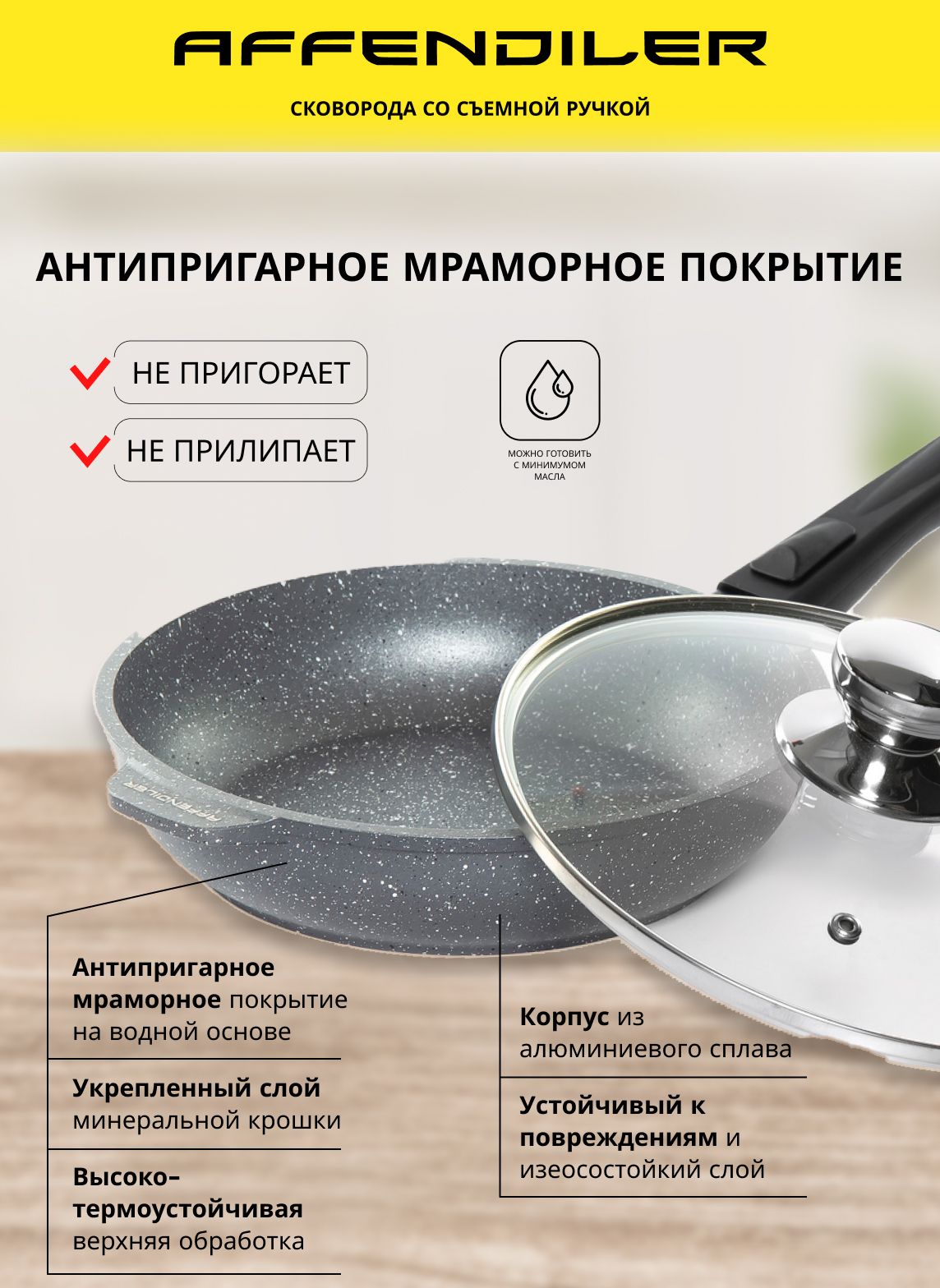 Антипригарная сковорода Smart Kyanite 22 см, технология 6G со съемной ручкой и крышкой, цвет мокрый асфальт