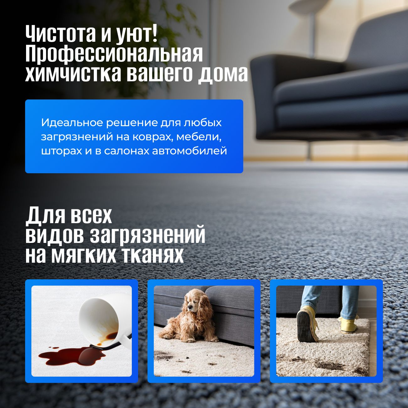 Моющий пылесос KIWI KCC-4320S для химчистки ковров, мягкой мебели, салона авто, мягких игрушек, всех видов загрязнений