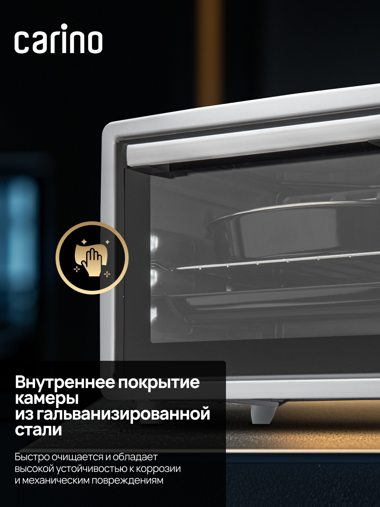 Мини-печь CARINO CM3402, 3 режима, 1300Вт, 34л, цвет белый