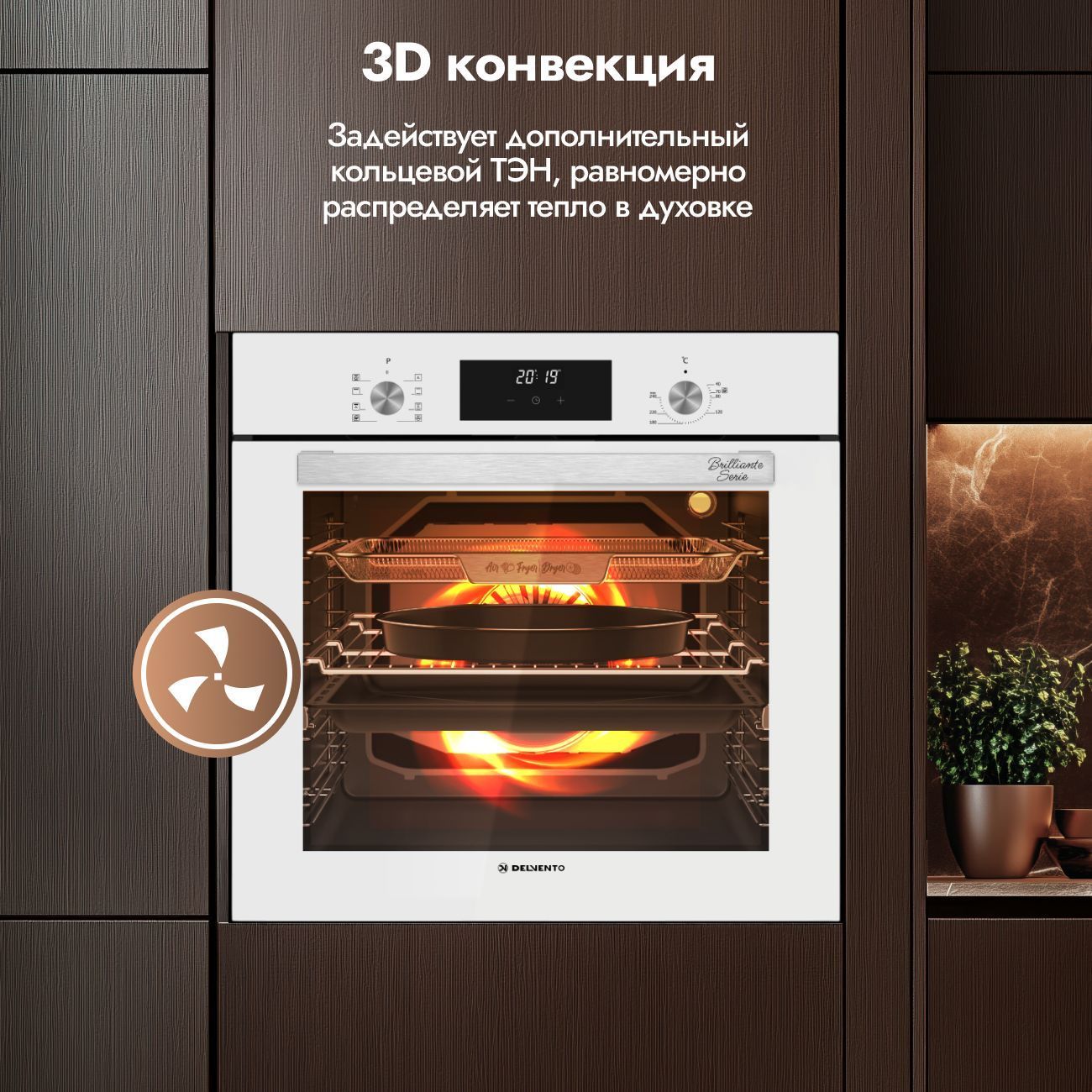 Встраиваемый духовой шкаф 60 см DELVENTO V6EC68011