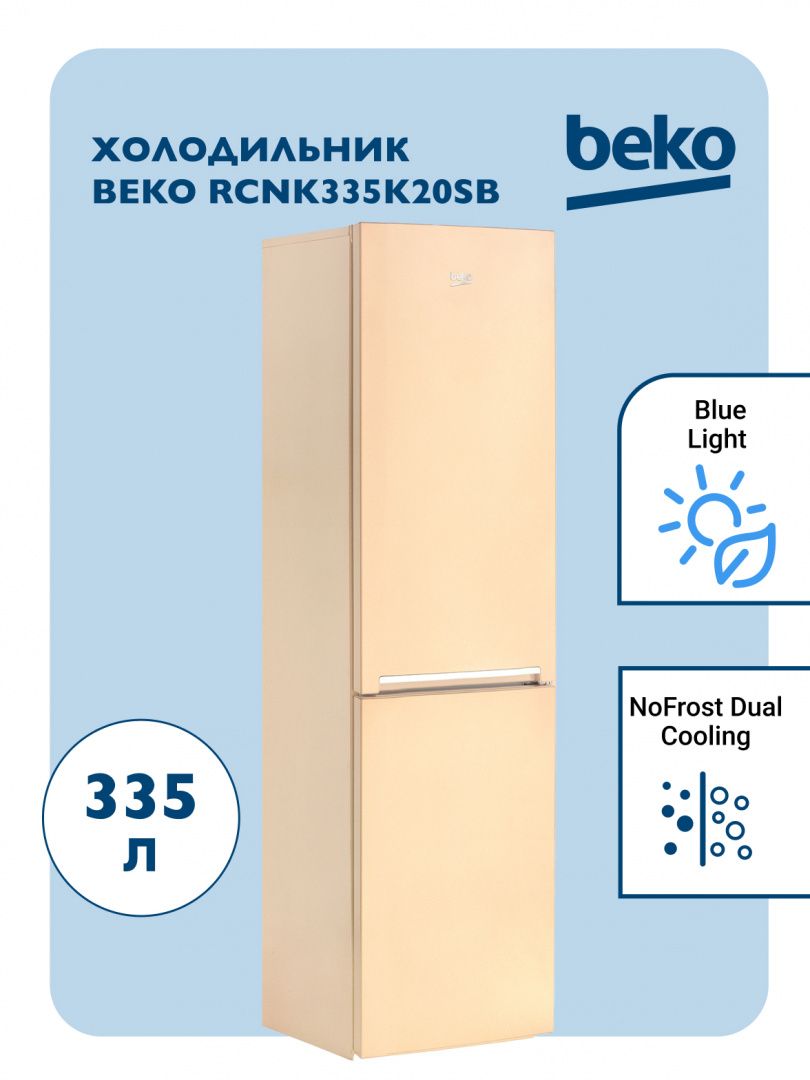 Холодильник с нижней морозильной камерой BEKO RCNK335K20SB