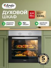 Встраиваемый духовой шкаф Ardo BO13X2 86 л, двойное стекло, 3 функции, SMART CLEAN