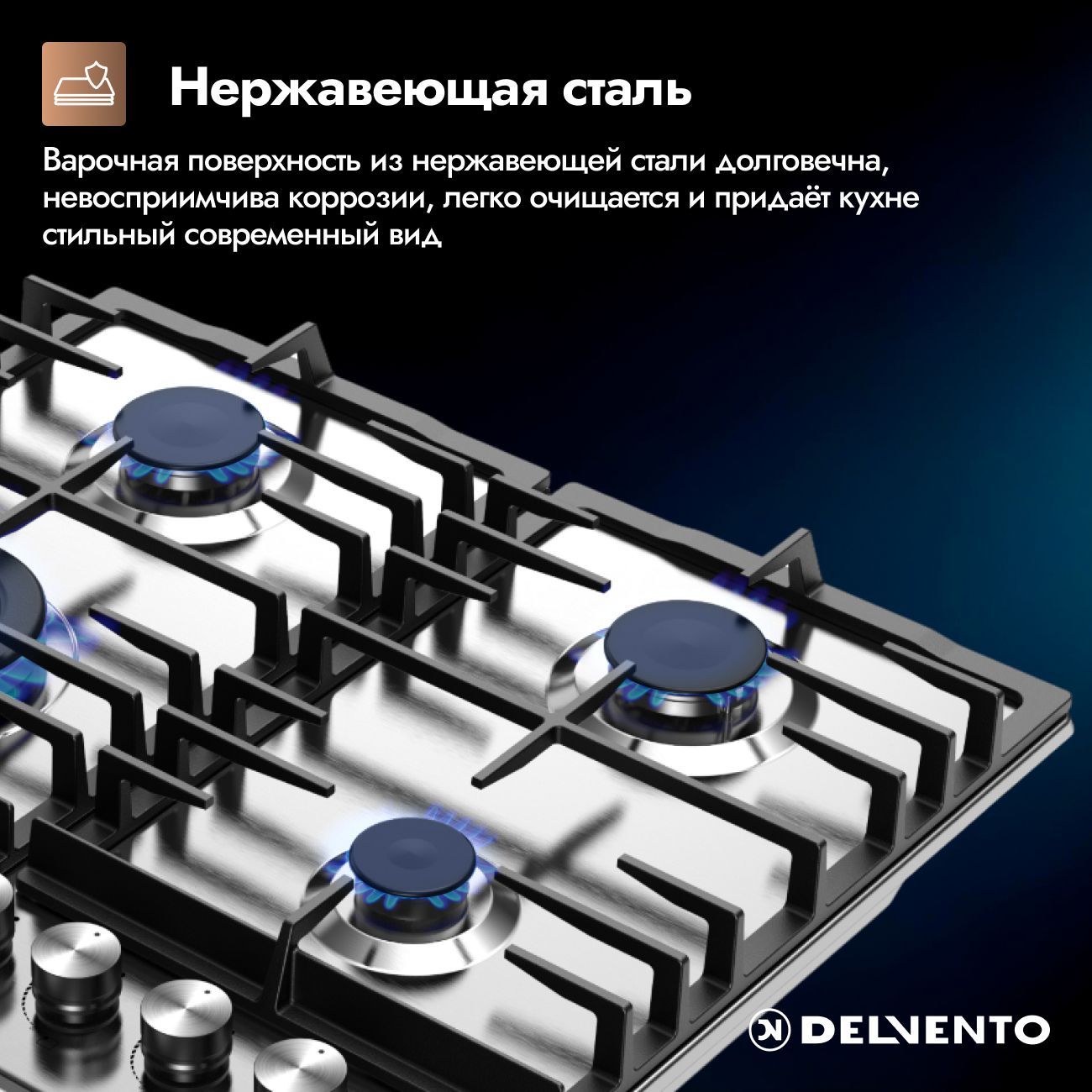 Встраиваемая газовая панель 60 см (металл) DELVENTO V60V41M100