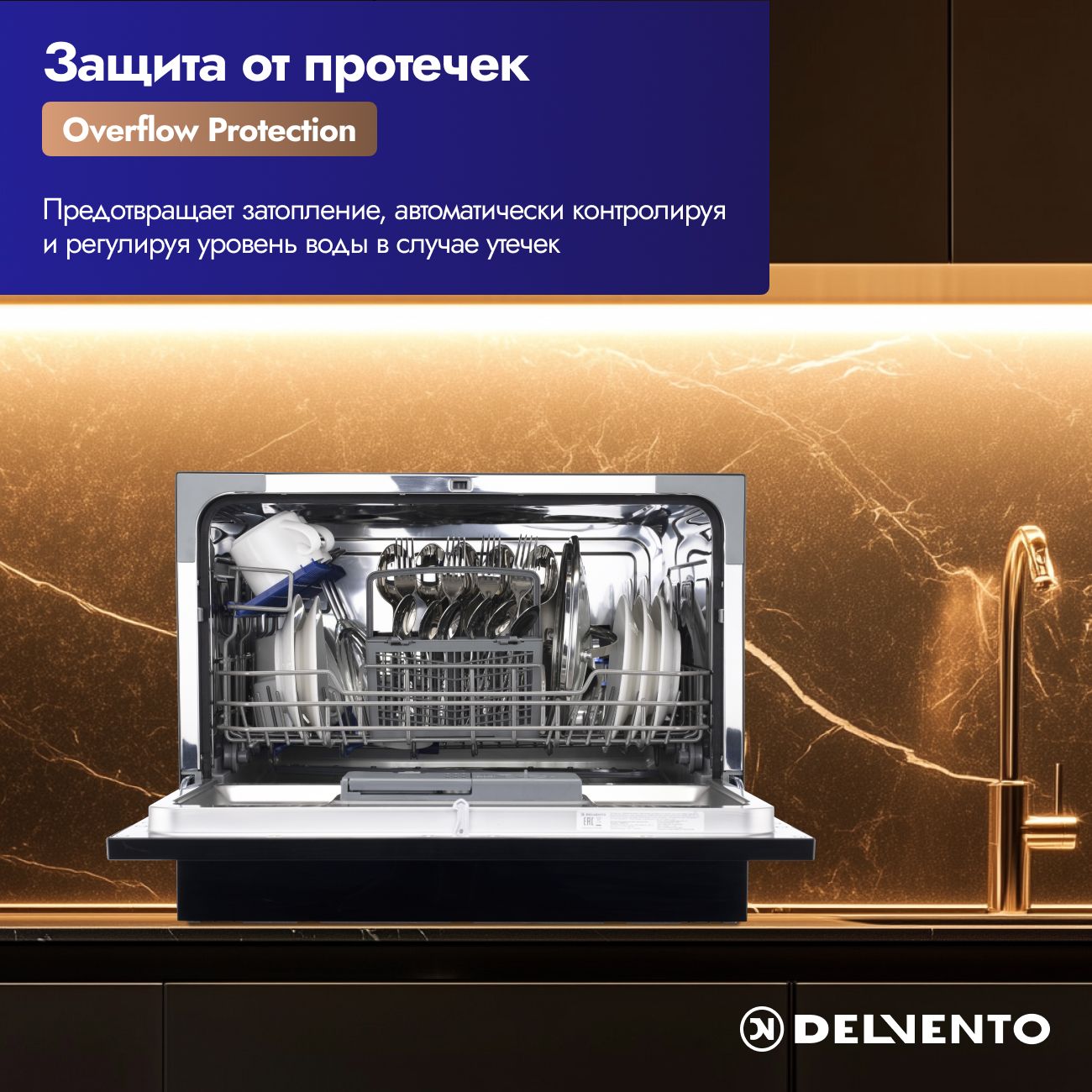 Настольная посудомоечная машина DELVENTO VBP6701