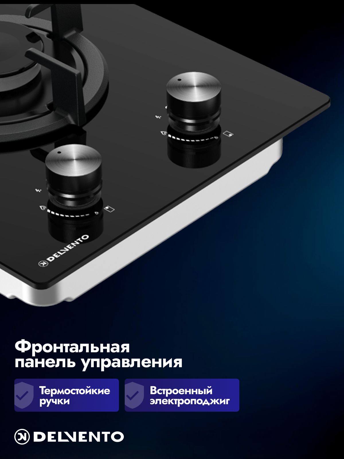 Газовая варочная панель Delvento V30N20S200 30см